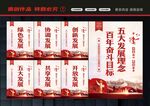 五大发展
