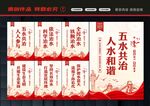 五水共治宣传