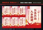 五水共治