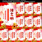 讲文明
