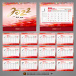 2022年台历模板