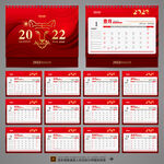 2022年商务台历
