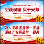 政府标语
