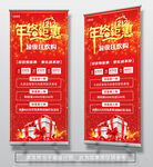 双12促销展架