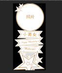 白色简约大气轻奢高端迎宾牌