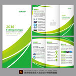 三折页模板