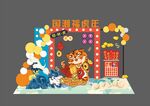 新年美陈