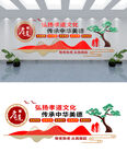 养老院文化墙设计