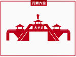 天堂寨