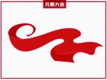 红色丝绸装饰元素