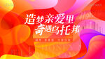 乌托邦