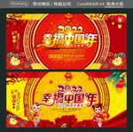 幸福中国年