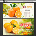 赣南脐橙
