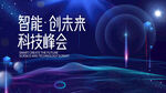 科技