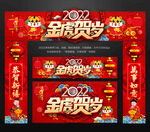 虎年门头