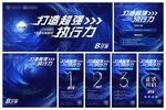蓝色年会桁架