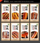 腊肉