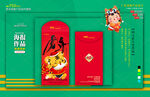 新年红包