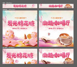 棉花糖咖啡厅活动