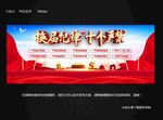 换届纪律 十个严禁