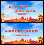 新时代