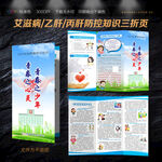 青少年精神健康宣传三折页