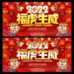 2022虎年海报