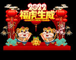 2022美陈