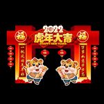 春节门头