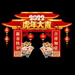 春节门头