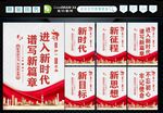 新时代宣传