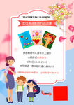 教培机构教师节贺卡DIY活动