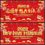 元旦晚会