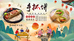 手抓饼背景墙