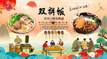 双拼饭背景墙