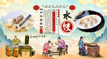 水饺背景墙
