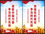 加强党的建设