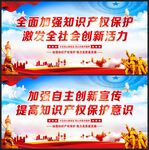 保护知识产权