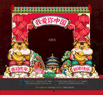 新年美陈国潮设计