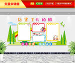班级文化墙