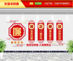廉政文化墙