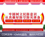 牢固树立民防意识