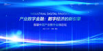 科技发布会