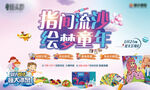 地产暖场 亲子活动