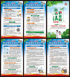 职业病