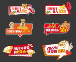 开门红活动手举牌
