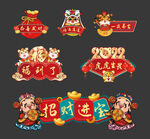 虎年手举牌