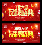 年终促销