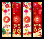 春节吊旗海