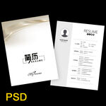 简历设计